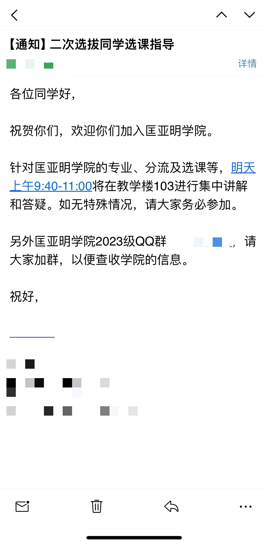 录取通知邮件